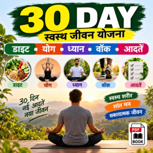 30_day_weight_loss_plan_pdf ebook